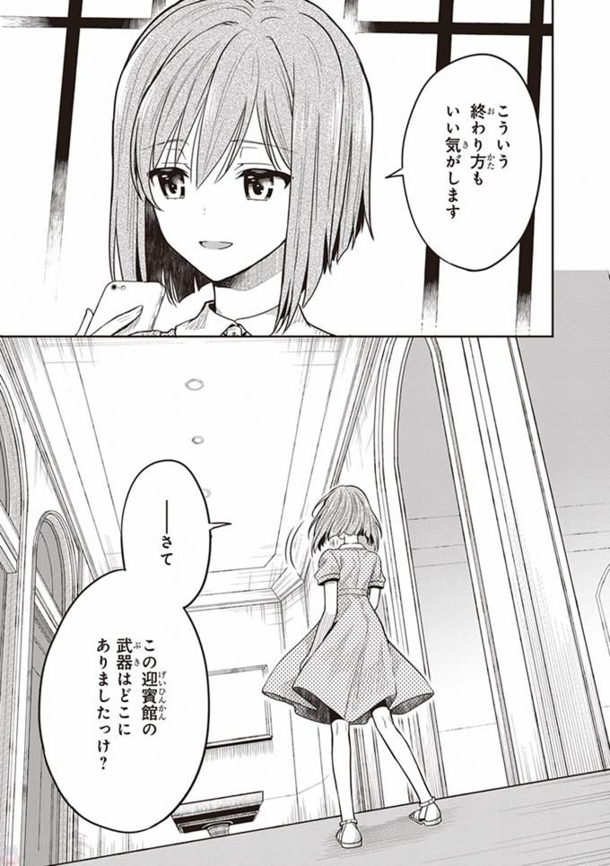 Manga Page 31
