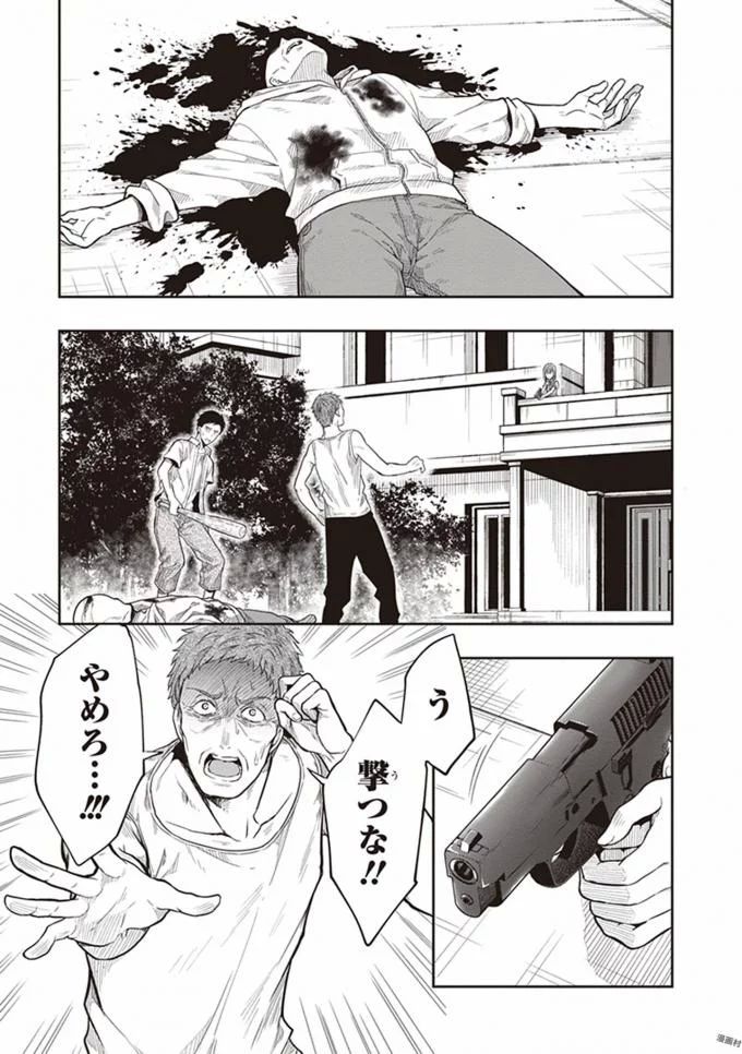 Manga Page 35