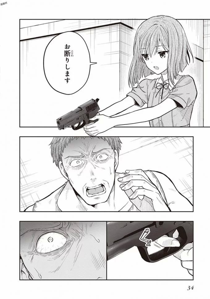 Manga Page 36