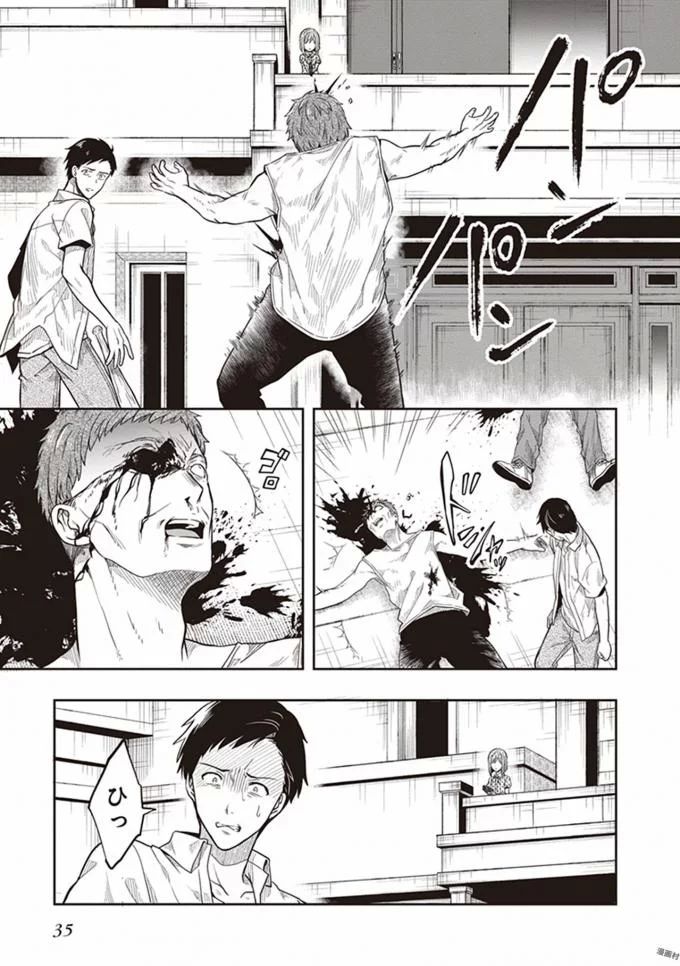 Manga Page 37