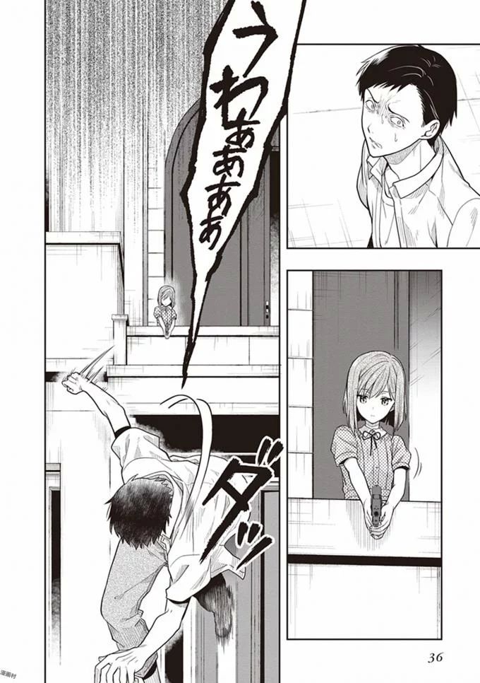 Manga Page 38
