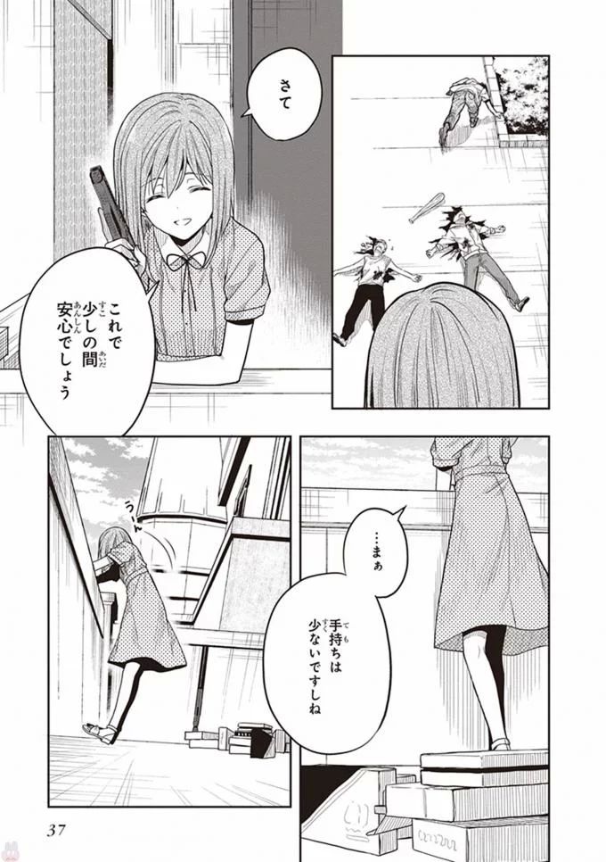 Manga Page 39