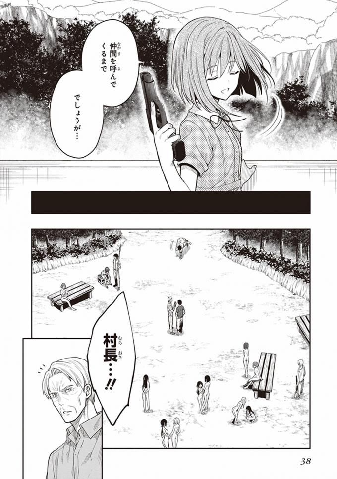 Manga Page 40