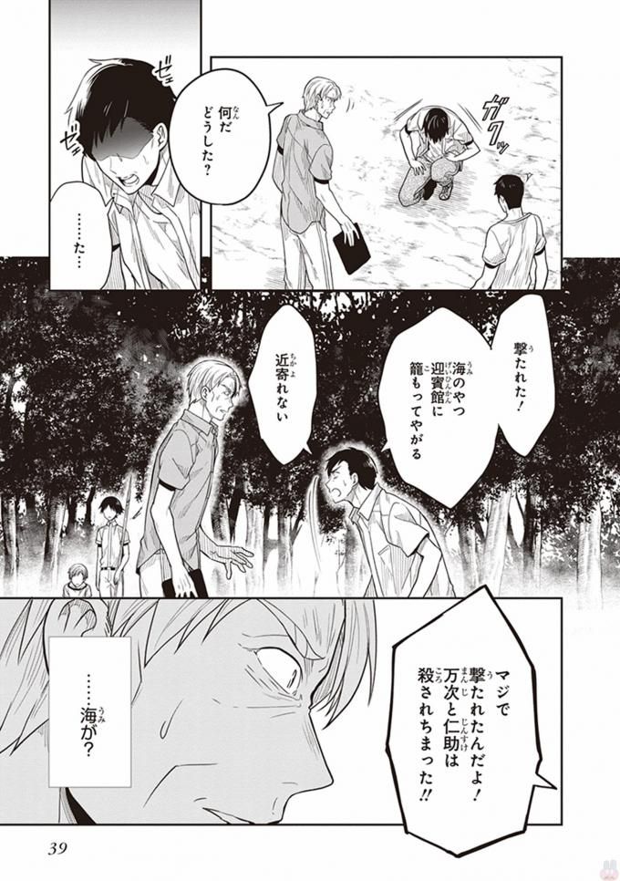 Manga Page 41