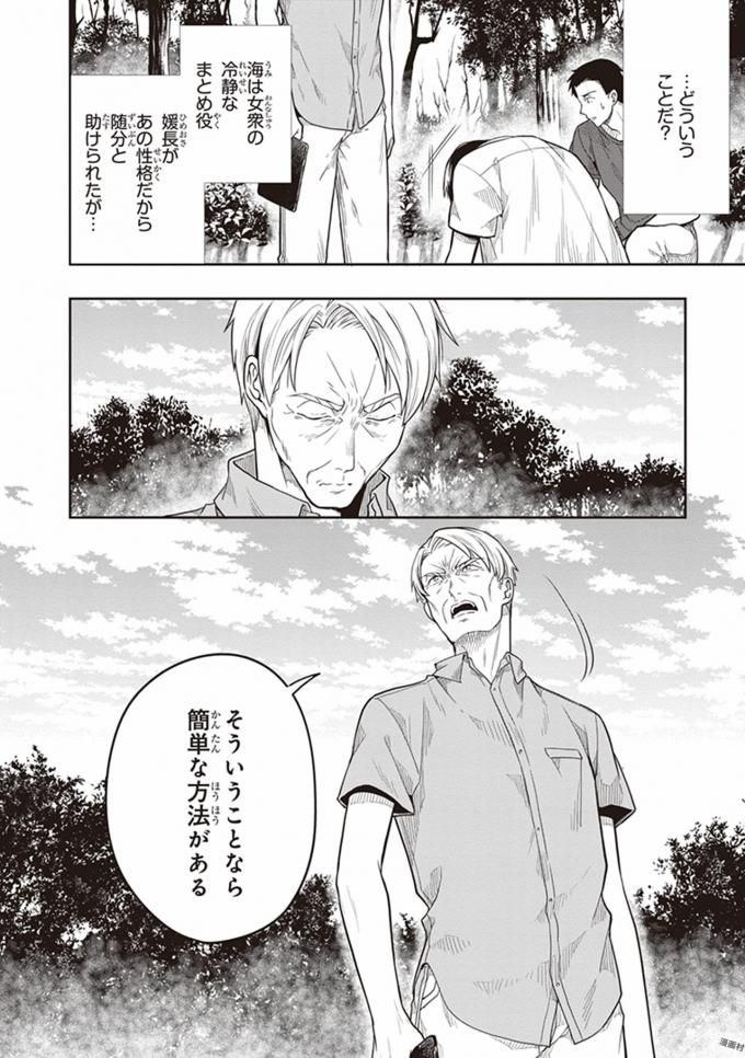 Manga Page 42