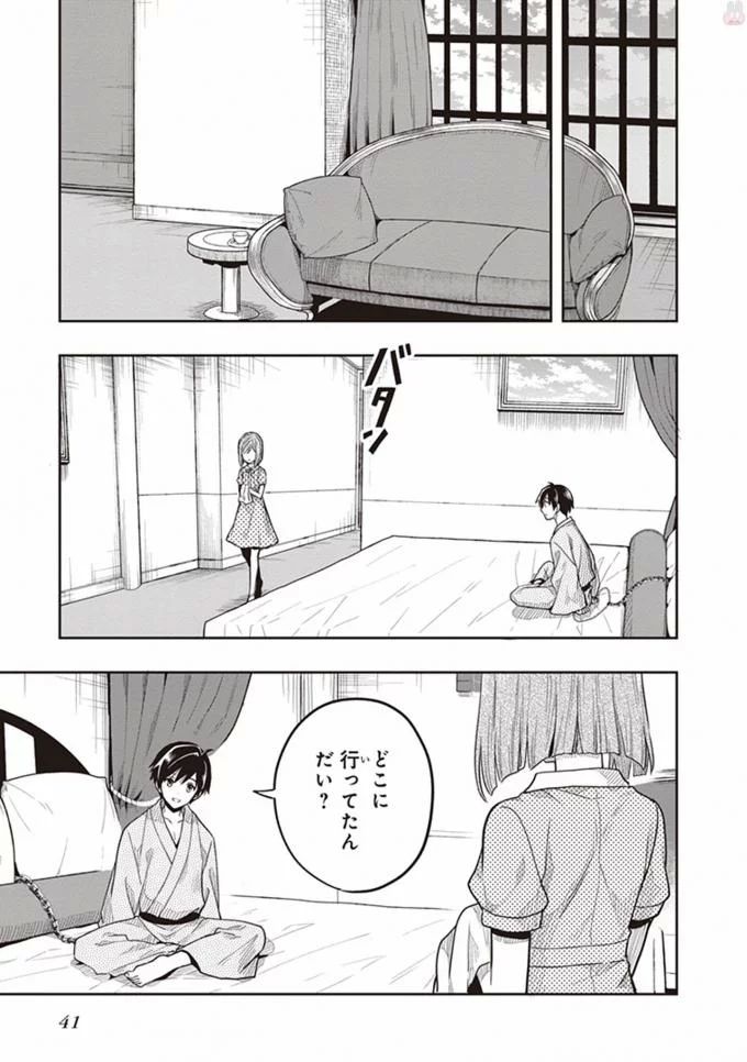 Manga Page 43