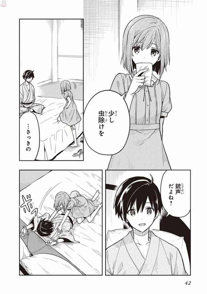 Manga Page 44