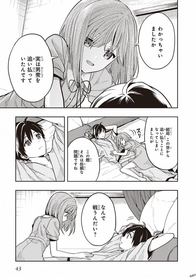 Manga Page 45