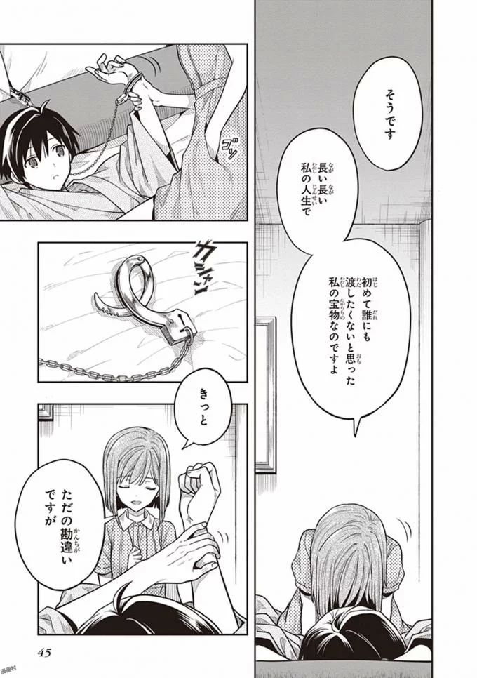 Manga Page 47