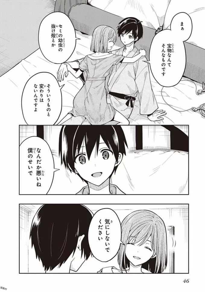 Manga Page 48