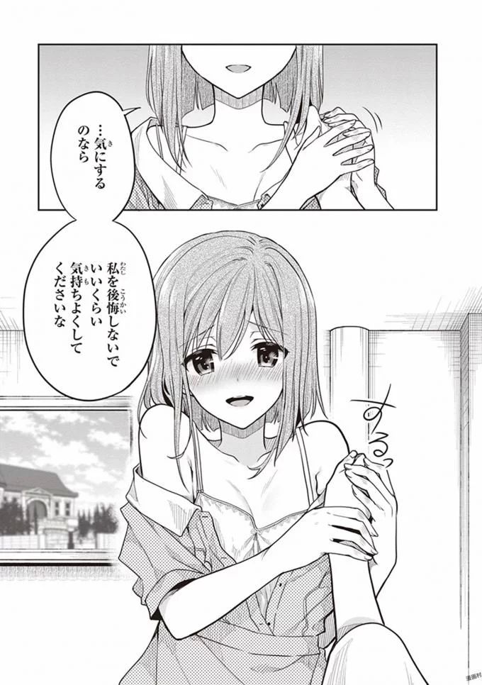 Manga Page 49