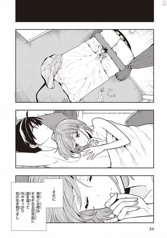 Manga Page 52