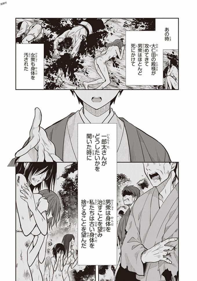 Manga Page 53