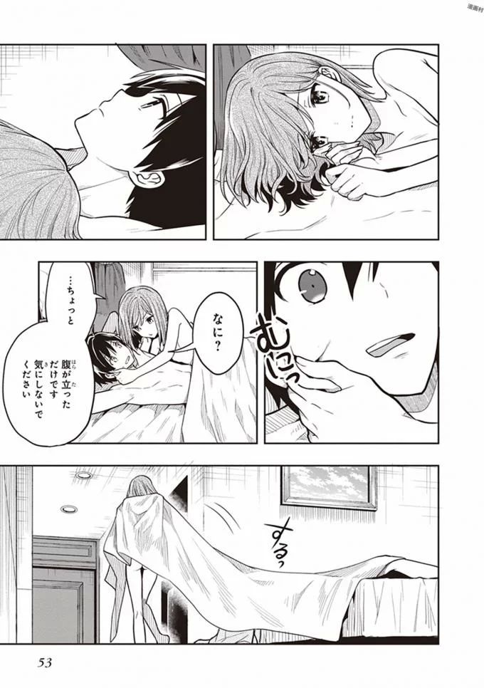 Manga Page 55