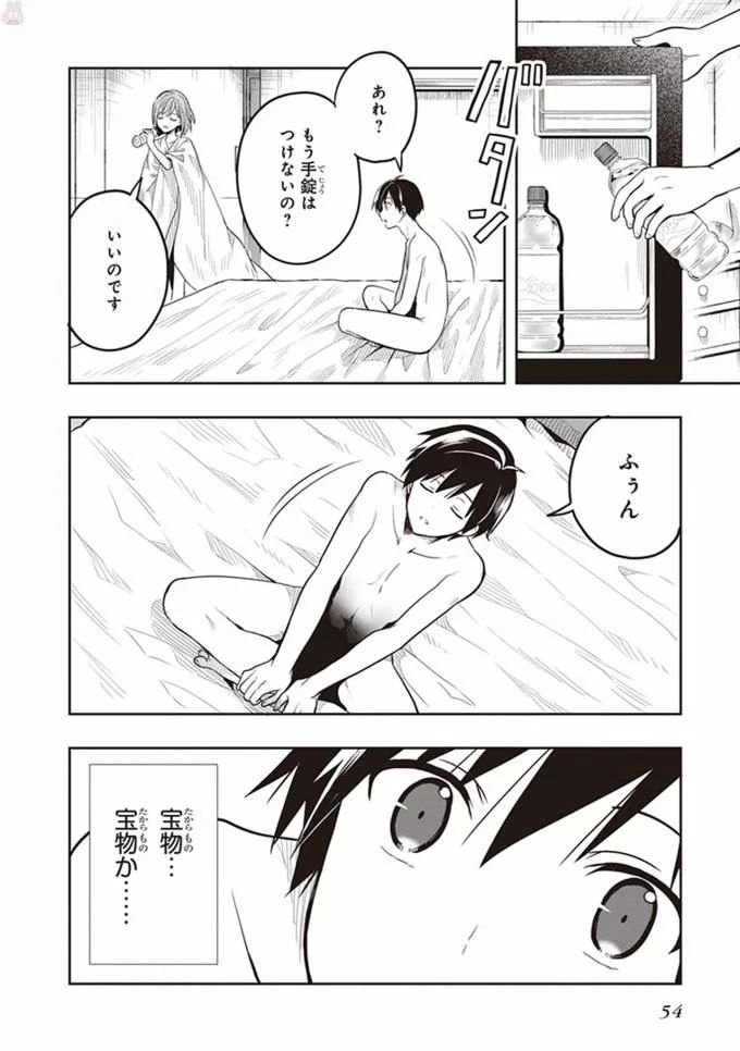 Manga Page 56