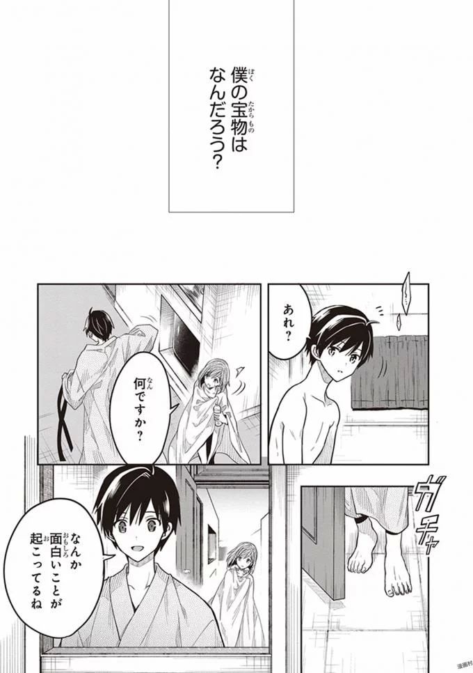 Manga Page 57
