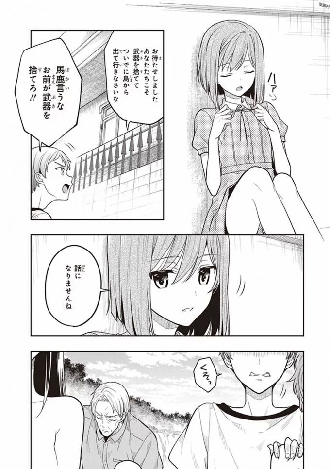 Manga Page 66