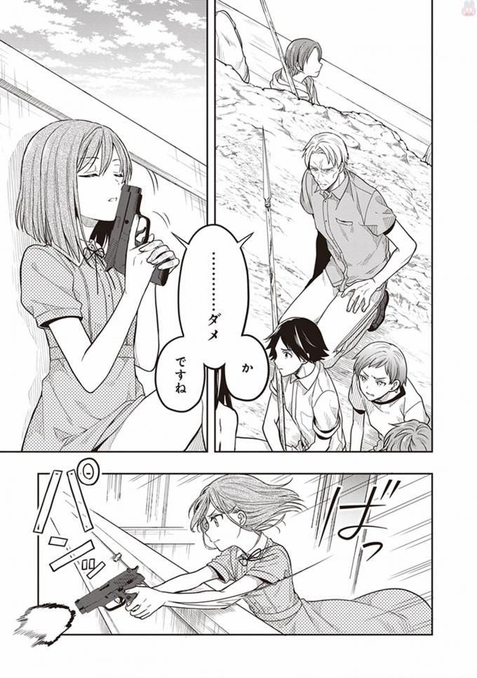 Manga Page 67