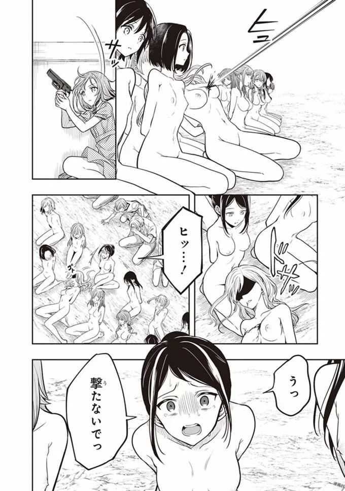 Manga Page 68