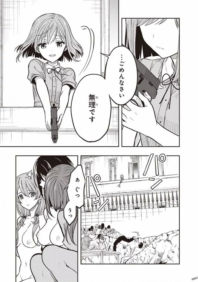 Manga Page 69