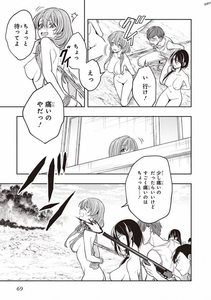 Manga Page 71