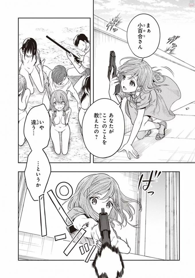Manga Page 72