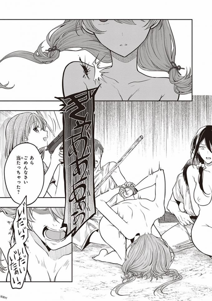 Manga Page 73