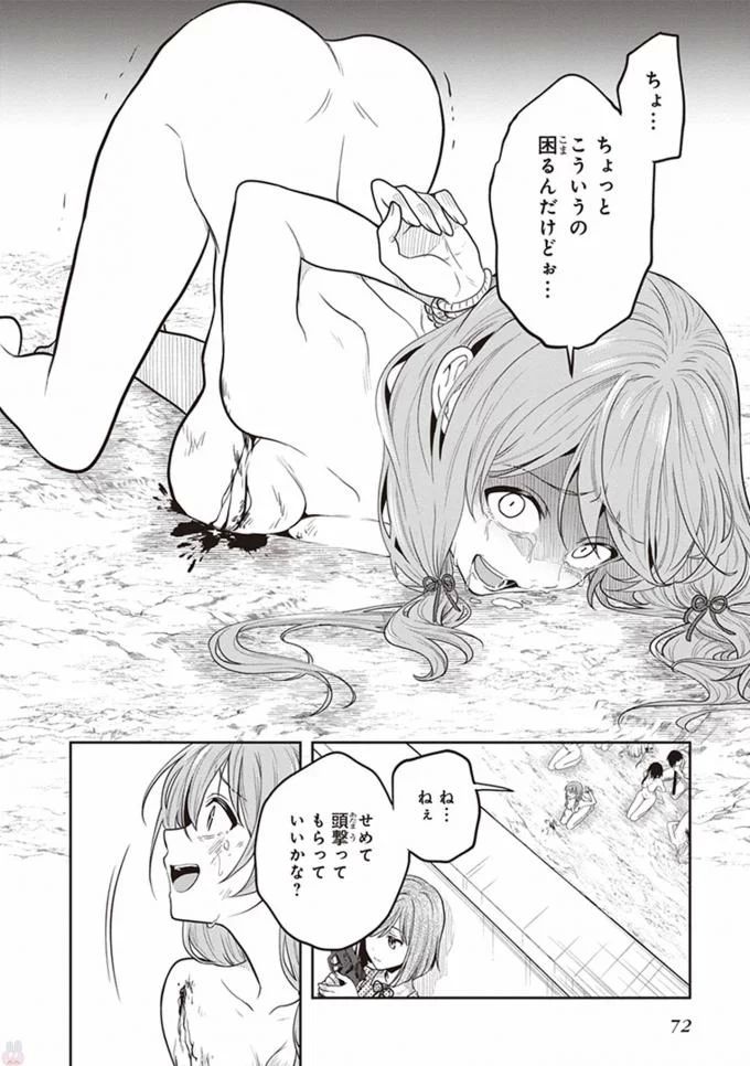 Manga Page 74