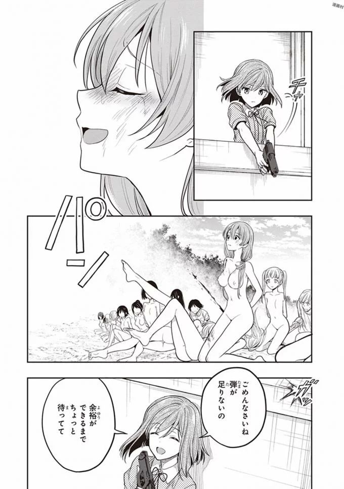 Manga Page 75