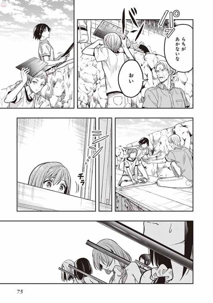 Manga Page 77