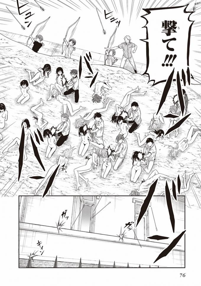 Manga Page 78