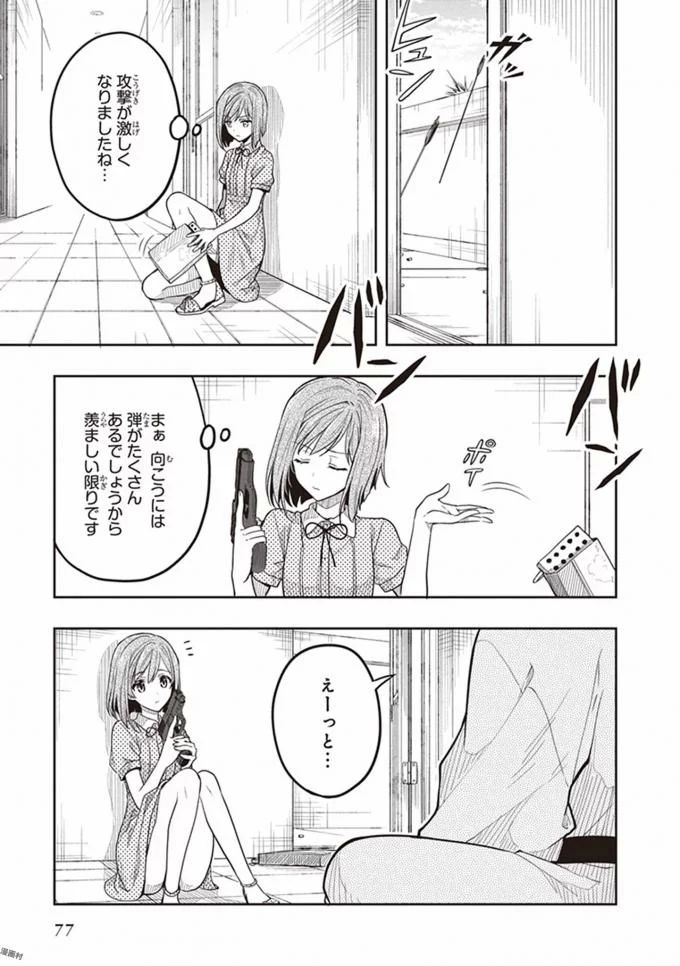 Manga Page 79
