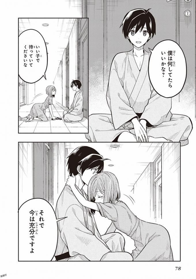 Manga Page 80