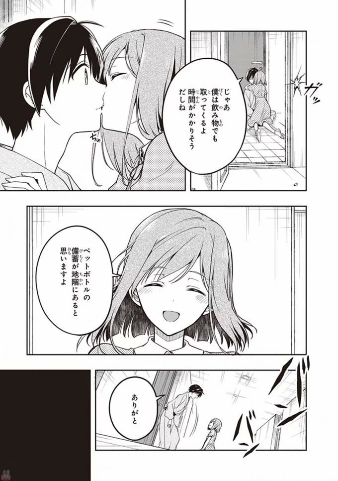 Manga Page 81