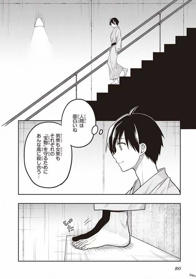 Manga Page 82