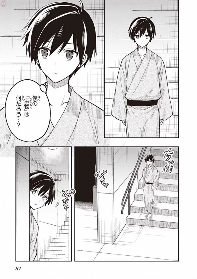 Manga Page 83