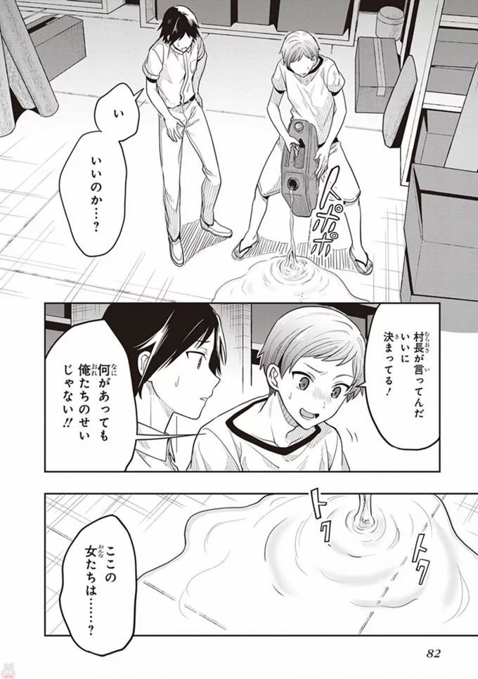 Manga Page 84