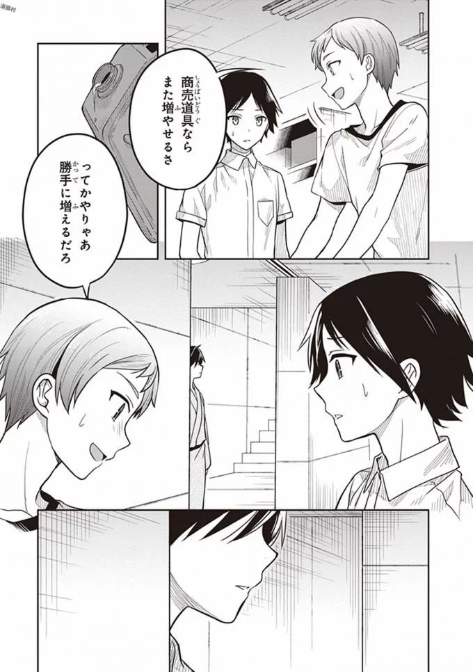 Manga Page 85