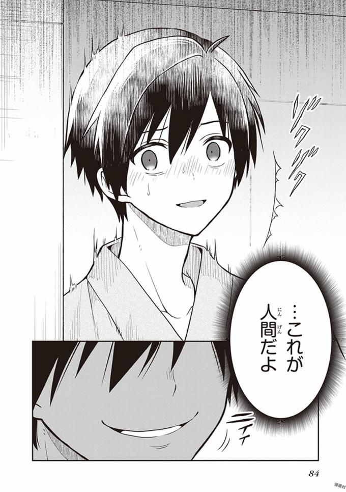 Manga Page 86