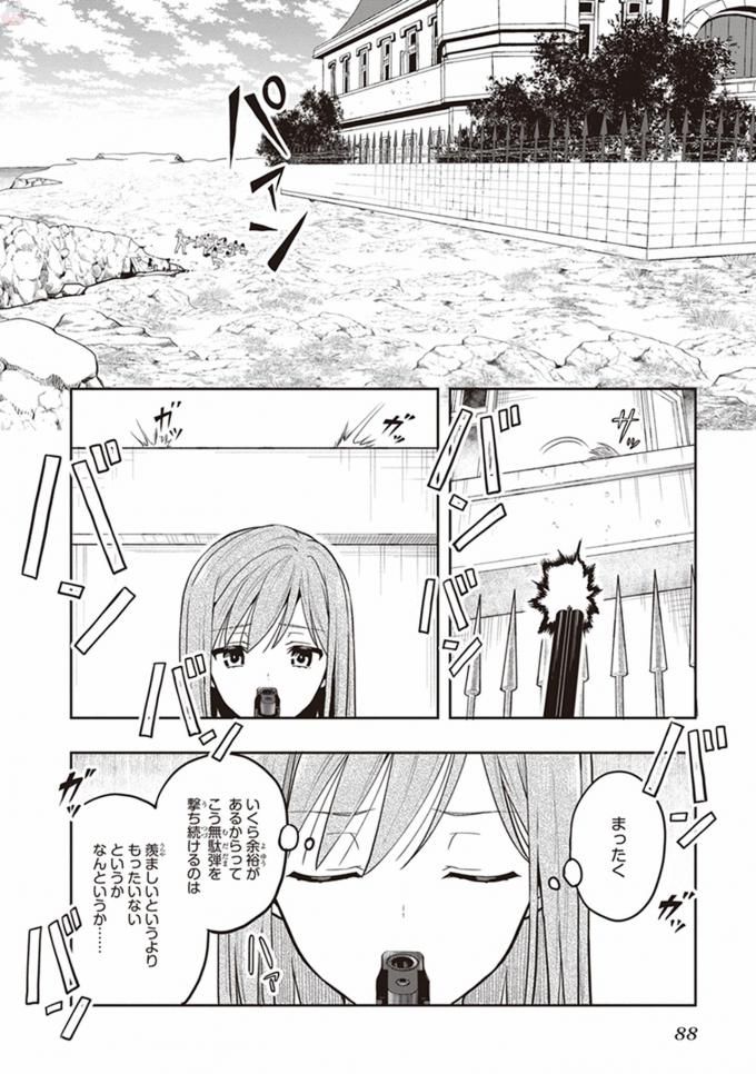 Manga Page 90