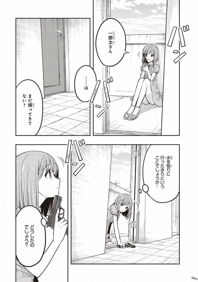 Manga Page 91