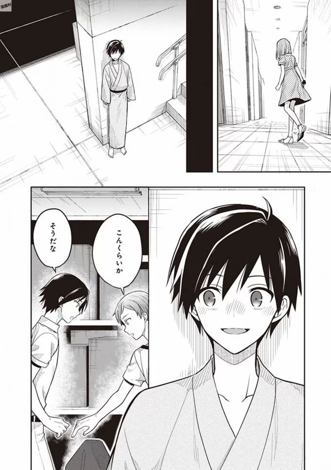 Manga Page 92