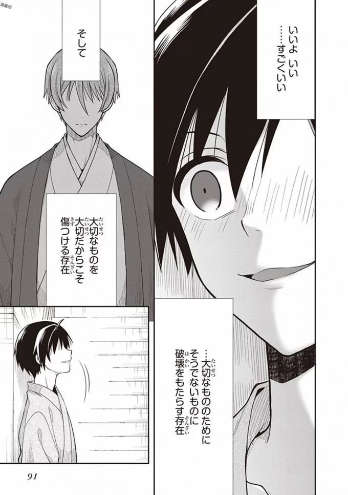 Manga Page 93
