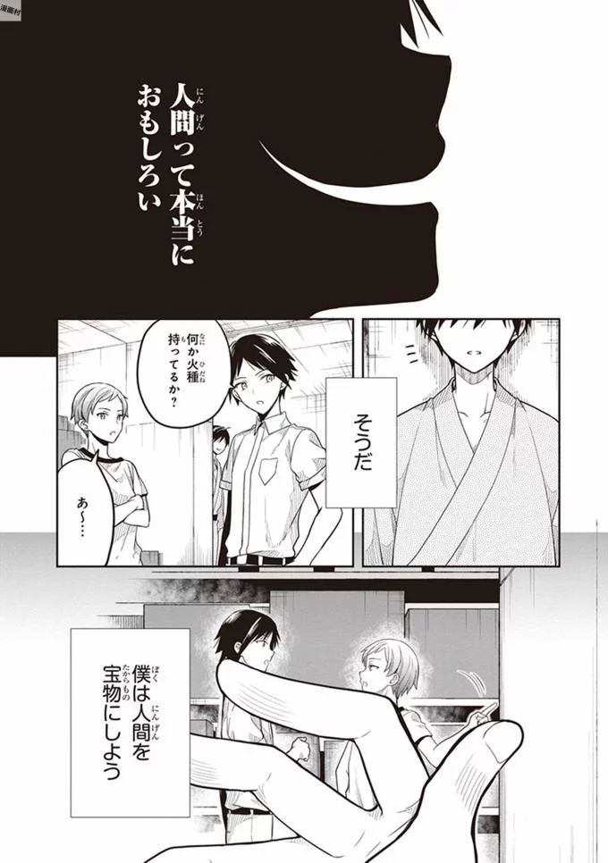 Manga Page 94