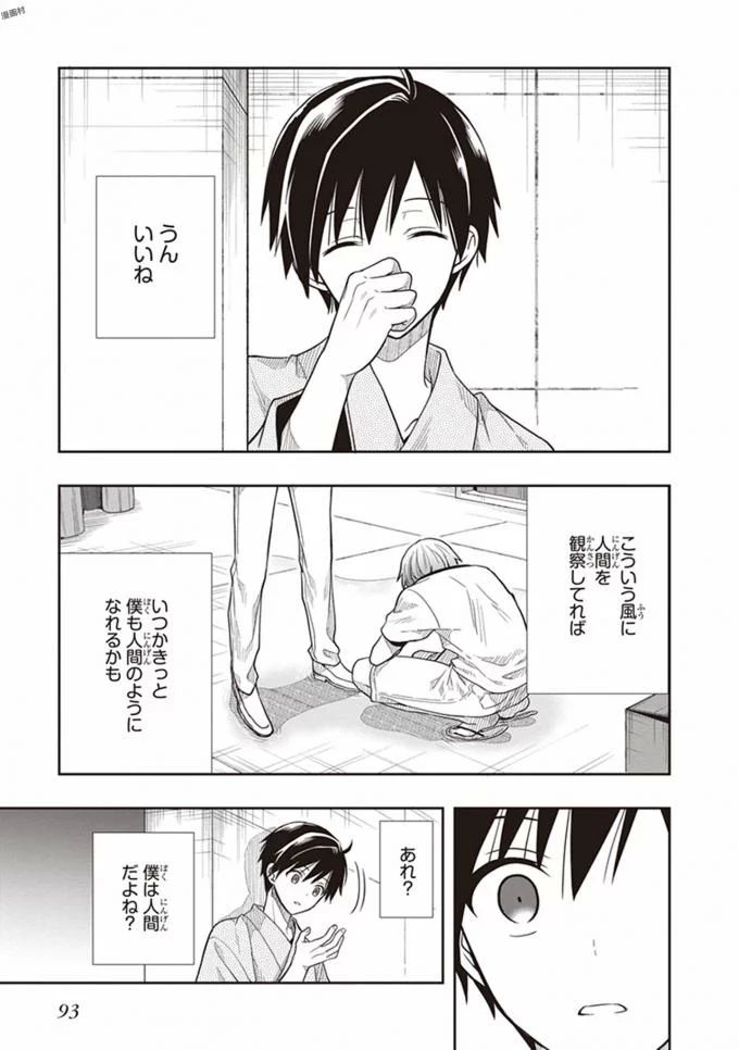 Manga Page 95