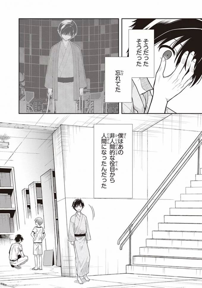 Manga Page 96