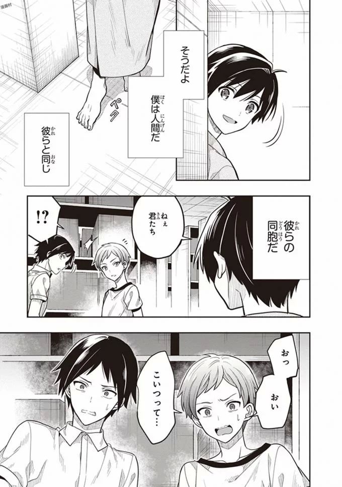 Manga Page 97