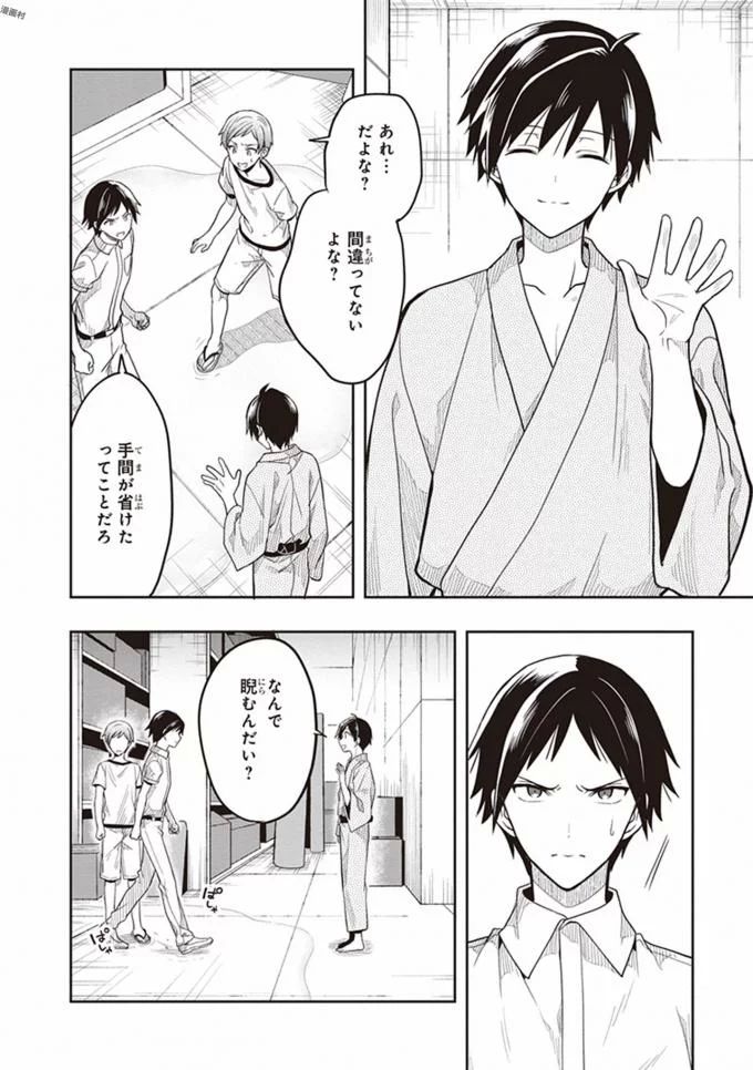 Manga Page 98