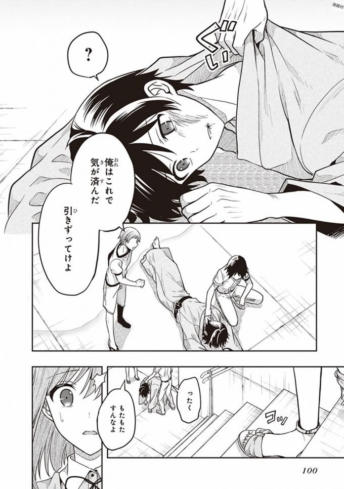 Manga Page 102