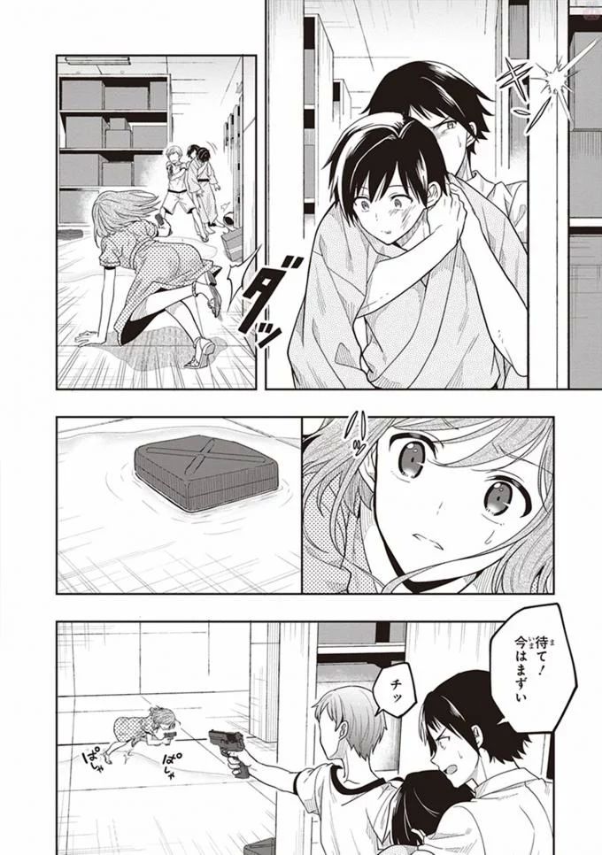 Manga Page 104